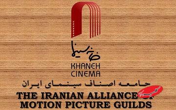 اعتراض سینماگران به هتک حرمت هنرمندان