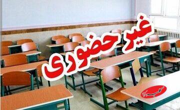 مدارس این استانها فردا (دوشنبه ۱۷ آذر) تعطیل هستند/ اسامی تکمیل میشود