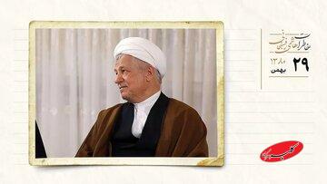 کدام خاطرات هاشمی رفسنجانی سانسور شدند؟ / محسن هاشمی: وزارت ارشاد دولت سیزدهم بالای صد مورد سانسور درخواست داد