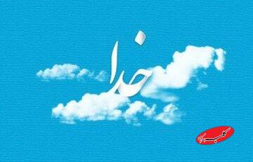 استوری موشن| جایی که دل آرام میگیرد؛ خدا آگاه است