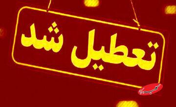 تهران فردا (۱۱ آذر) تعطیل شد/ جزئیات