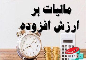 نامه اتاق‌های سه‌گانه به قالیباف درباره تبعات مالیات بر ارزش افزوده