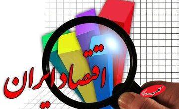 دولت سیزدهم اقتصاد ایران را از کما خارج کرد؟