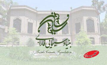 دستور مدیرعامل فارابی برای بررسی قراردادهای ۴۲ ساله فارابی و مؤسسه رسانههای تصویری