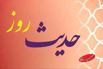 حدیث روز| رضایت شوهر مهمترین شفاعت برای زن نزد خداوند است