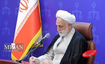 رئیس قوه قضاییه پیام تسلیت داد