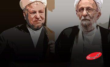 تقابل مصباح یزدی با هاشمی رفسنجانی از چه زمانی علنی شد؟/ ماجرای اظهارات عجیب مصباح در جلسه شهریور ۱۳۸۵