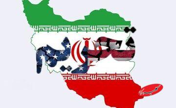 مسئولین، رفع تحریم ها را از دستور کار خارج کرده اند/ زیانهای تحریم چیست؟