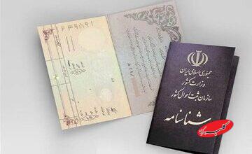 این دو اسم رکورددار نامهای دختران ایرانی است