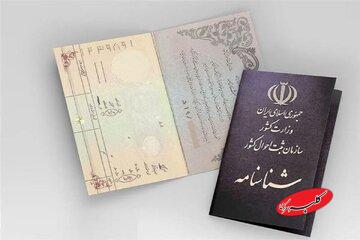 این دو اسم رکورددار نام‌های دختران ایرانی است