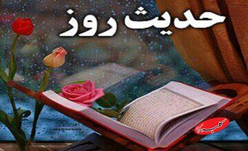 حدیث روز | ۳ رفتار ارزشمند که مایه عزت انسان است