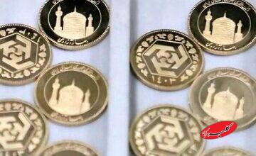 هفتمین مرحله پیش فروش سکه بانک مرکزی ۲۵ آذرماه ۱۴۰۴ برگزار می شود / شروع زمان تحویل ۵ فروردین ماه ۱۴۰۵