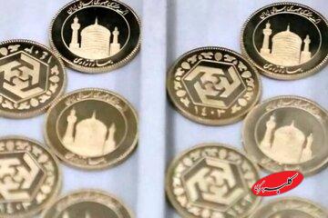 هفتمین مرحله پیش فروش سکه بانک مرکزی ۲۵ آذرماه ۱۴۰۴ برگزار می شود / شروع زمان تحویل ۵ فروردین ماه ۱۴۰۵