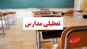 مدارس این استانها فردا (چهارشنبه ۲۶ آذر) تعطیل شد/ اسامی تکمیل میشود
