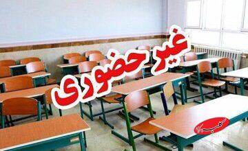 مدارس این استان فردا در نوبت صبح تعطیل شد
