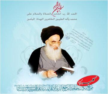 فرزند آیت‌الله سیستانی: استفتای اخیر پدرم ناظر به ایران نیست و توصیه‌ای غیرالزامی است