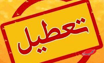 آنفلوآنزا ادارات این استان را به تعطیلی کشاند