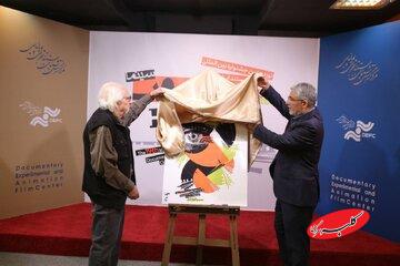 رونمایی از پوستر «سینماحقیقت۱۹»/ الهام از فرهنگ ایرانی و تلاش برای نوآوری