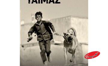 «تایماز» مهمان جشنواره کاپری شد