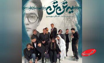 بازگشت سه‌گانه جنجالی؛ رخام، نوابی و بازیگر «پایتخت» روی یک صحنه!