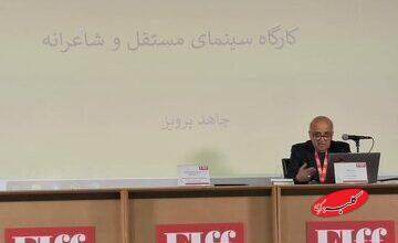 پرویز جاهد: سینمای مستقل، علیه پول و ستارهسالاری میایستد!