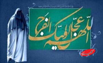 برکات توجه و توسل به امام زمان علیه السلام در زندگی