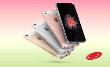 خداحافظی با یکی از محبوبترین گوشیهای آیفون