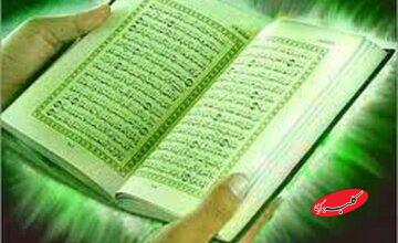 آثار و خواص تمام یکصد و چهارده سوره قرآن کریم