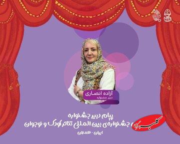 انفجار در همدان! جشنوارهای که میخواهد «کودکی» را از نو اختراع کند