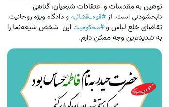 واکنش تند دبیرکل حزب مؤتلفه به اظهارات جنجالی اردستانی؛ درخواست «خلع لباس» و «محکومیت شدید»