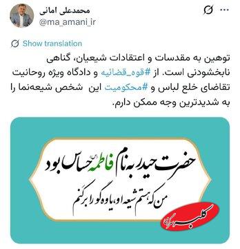 واکنش تند دبیرکل حزب مؤتلفه به اظهارات جنجالی اردستانی؛ درخواست «خلع لباس» و «محکومیت شدید»