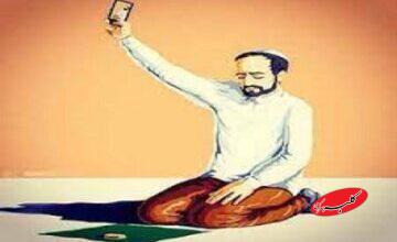 کتمان اعمال نیک یا اظهار عمل صالح