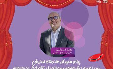 کودکان دیگر فقط تماشاگر نیستند؛ جشنواره همدان قواعد بازی را می‌شکند