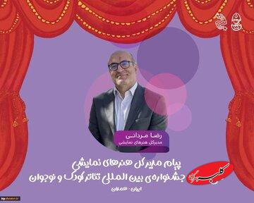 کودکان دیگر فقط تماشاگر نیستند؛ جشنواره همدان قواعد بازی را می‌شکند