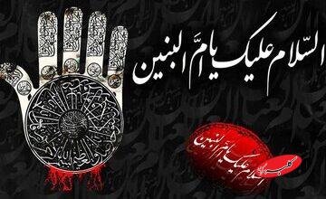 حضرت ام البنین کیست؟ | زندگینامه حضرت ام البنین