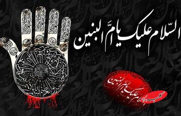 حضرت ام البنین کیست؟ | زندگینامه حضرت ام البنین