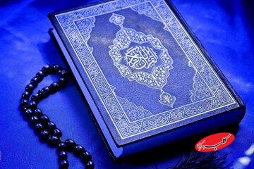 پاسخ قاطع به شبهۀ کامل نبودن قرآن کریم