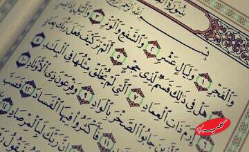 نعمت بدون تقوا مقدمه سقوط است