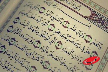 نعمت بدون تقوا مقدمه سقوط است