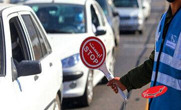 تمهیدات ترافیکی روز پنجشنبه در تهران اعلام شد