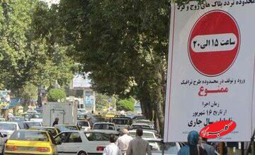 مجوز طرح ترافیک هم مانع جریمه شدن در روزهای اضطرار نمی‌شود