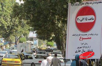 مجوز طرح ترافیک هم مانع جریمه شدن در روزهای اضطرار نمیشود