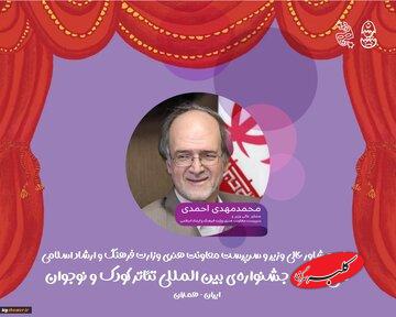 پیام مشاور عالی وزیر به جشنواره تئاتر کودک و نوجوان همدان