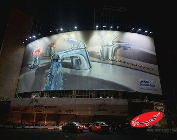 دیوارنگاره میدان ولیعصر (عج) جدید شد/ عکس