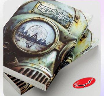 تحقیق روی زبالههای رادیواکتیو و روزهای کرونا؛ پشتصحنه شکلگیری رمان