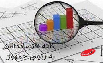 نامه مهم ۱۸۰ اقتصاددان و کنشگر اجتماعی به پزشکیان: خزانه دولت را به اتاقی شیشه‌ای تبدیل کنید/ردیف‌های پرهزینه را حذف کنید