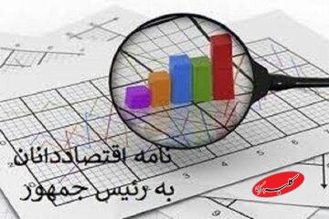 نامه مهم ۱۸۰ اقتصاددان و کنشگر اجتماعی به پزشکیان: خزانه دولت را به اتاقی شیشه‌ای تبدیل کنید/ردیف‌های پرهزینه را حذف کنید