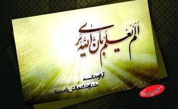 معنای ترس از خداوند متعال و آثار آن