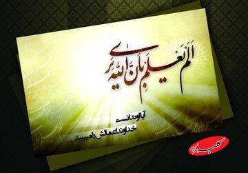 معنای ترس از خداوند متعال و آثار آن