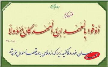 پیامدهای دنیایی و اخلاقی بدقولی در پس دادن قرض